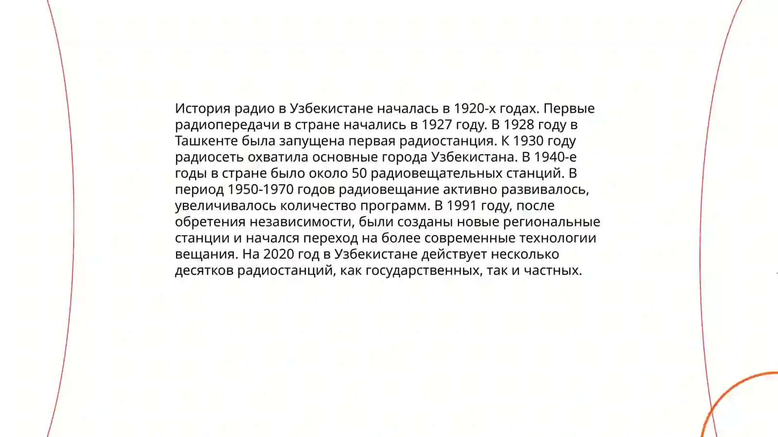 Радио и телевидение как быстрое средство массовой информации в Узбекистане 3