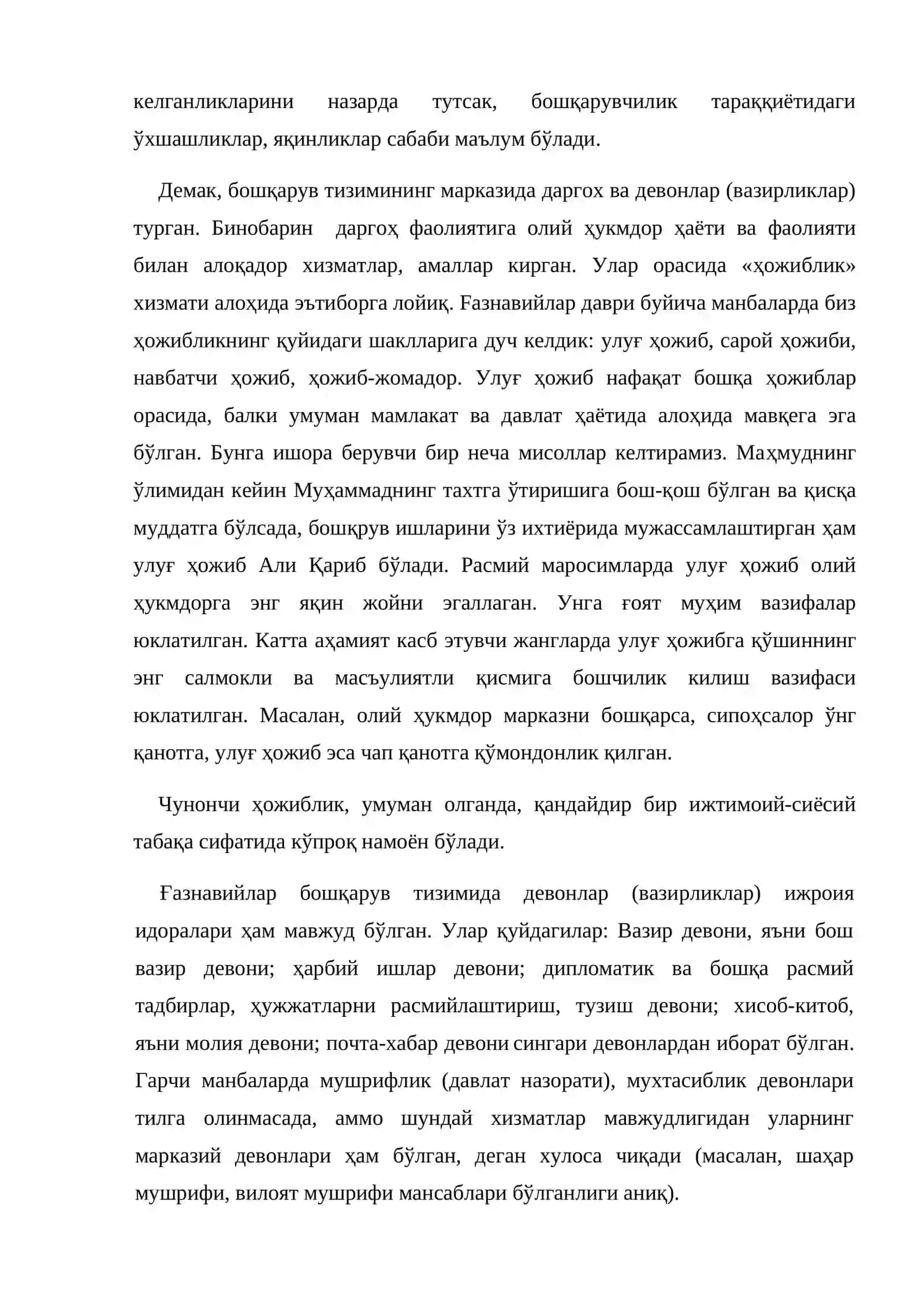 Сомонийлар ҳукмриўи 3