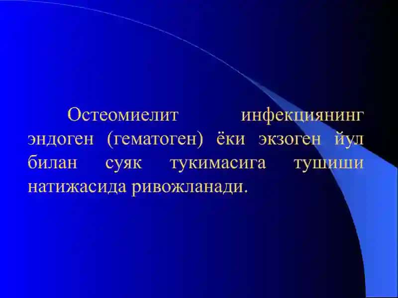 Остеомиелит, артрит, бурсит 3