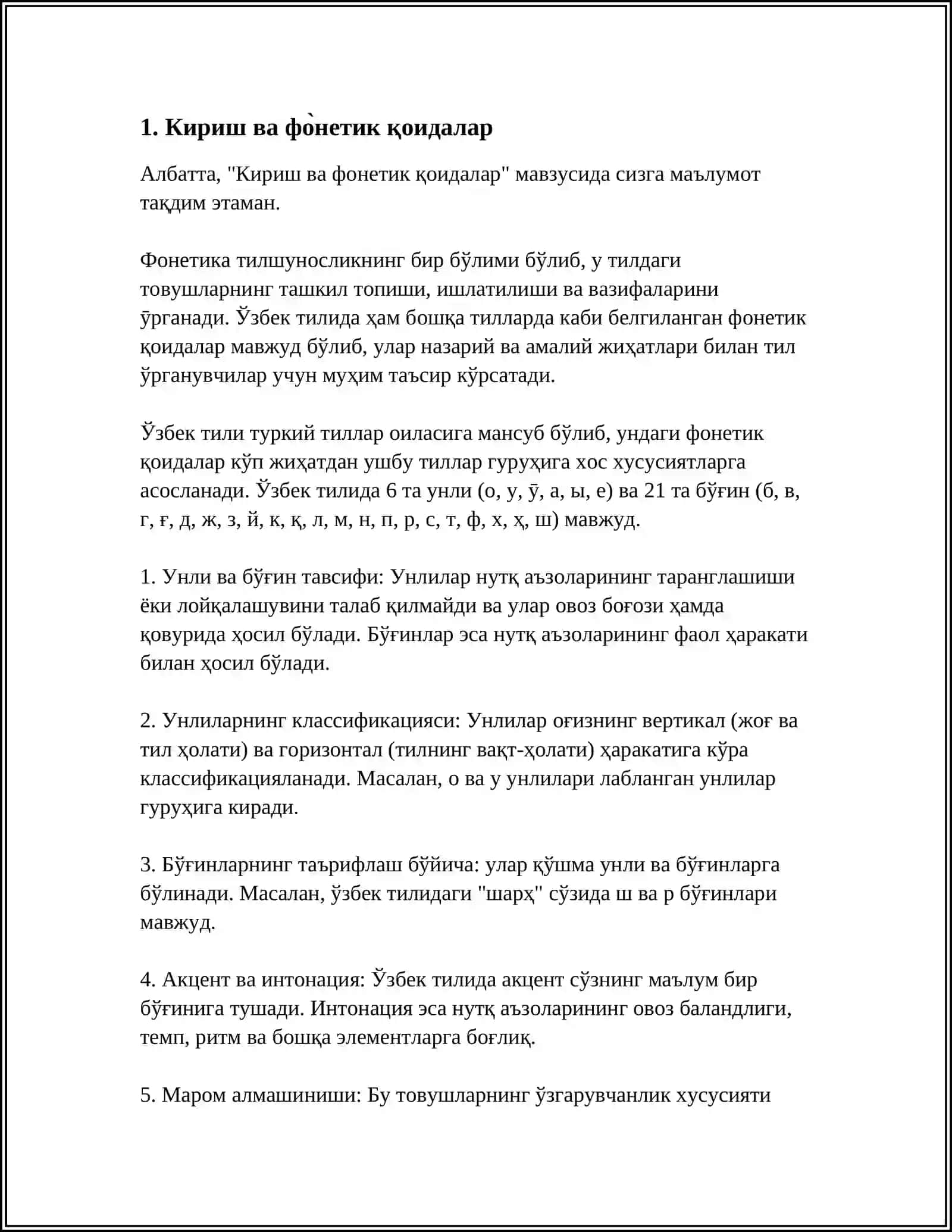 ВВОДНО КОРРЕКТИРОВОЧНЫЙ. ФОНЕТИЧЕСКИЕ И ОРФОЭПИЧЕСКИЕ НОРМЫ РУССКОГО ЯЗЫКА 3