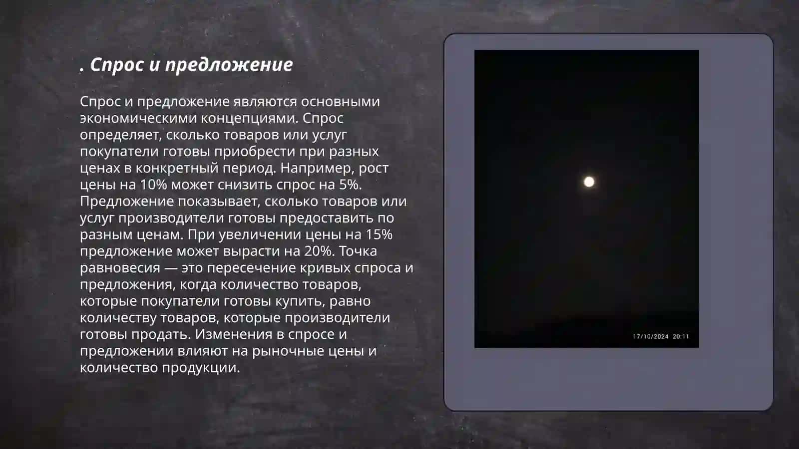 Iqtisodiyot nazariyasi 3