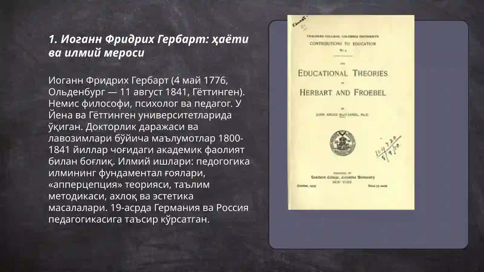 Гербарт психологияси ва педогокикаси 3