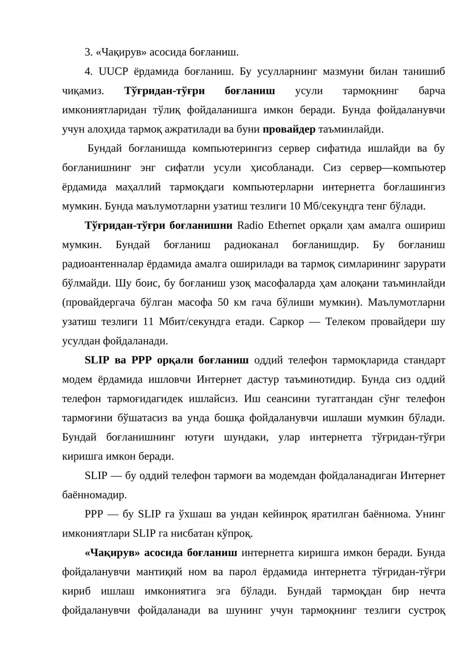 WWW Технологияси 3