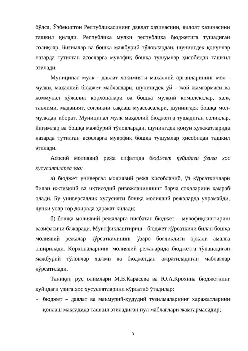 БЮДЖЕТ ҲУҚУҚИ ПРЕДМЕТИ, ТУШУНЧАСИ ВА МАНБАЛАРИ 3