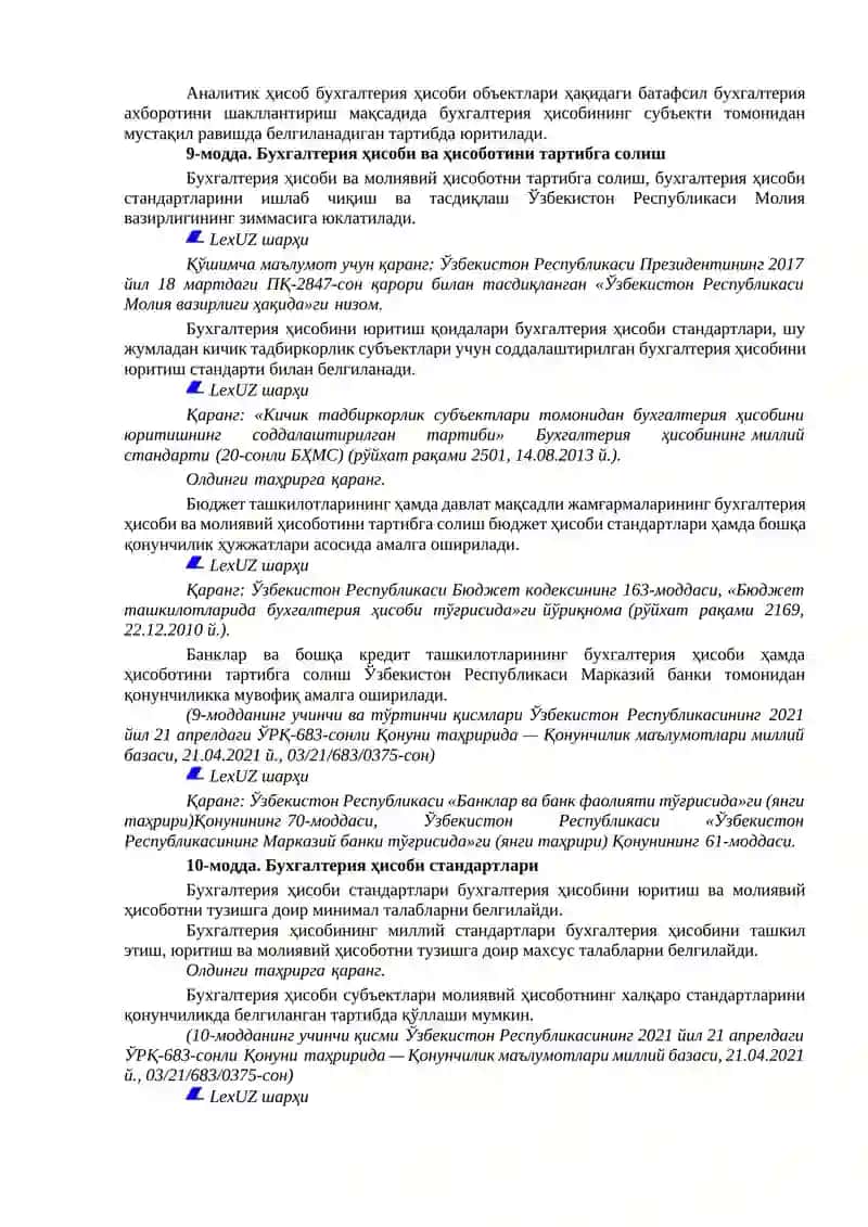 Бухгалтерия Ҳисоби Тўғрисида 3