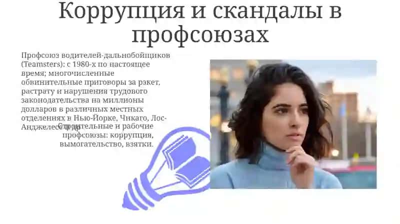 Трудовое законодательство 3