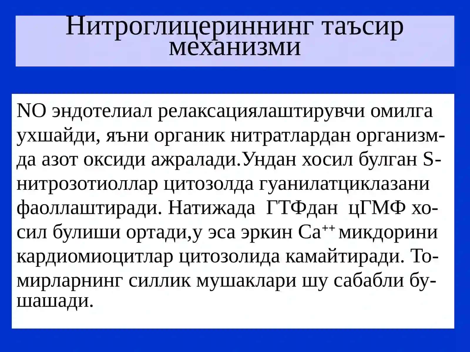 Тожтомирларда коронa айланиши етишмовчилигида қўлланиладиган воситалар 3