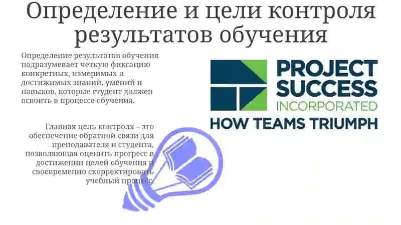Контроль и оценка результатов обучения 3