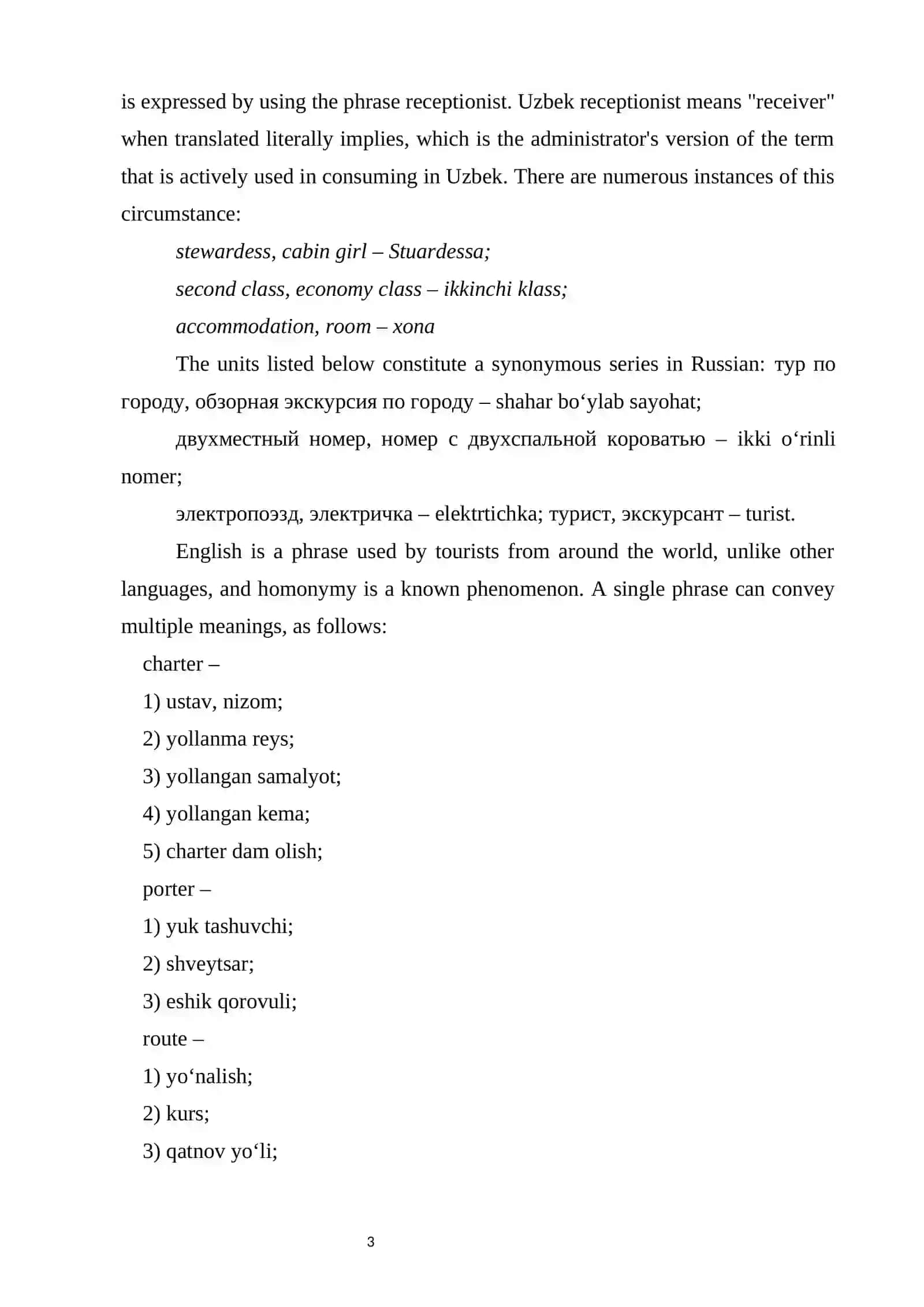 THEORITICAL PROBLEMS AND RESEARCH OF TOURISM TERMINOLOGY 3