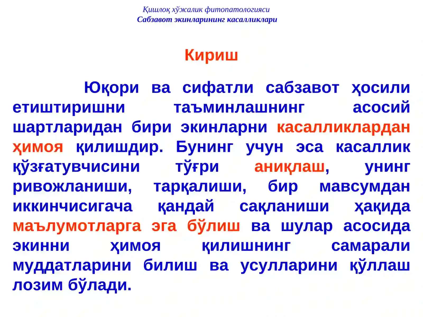 ҚИШЛОҚ ХЎЖАЛИК ФИТОПАТОЛОГИЯСИ 3
