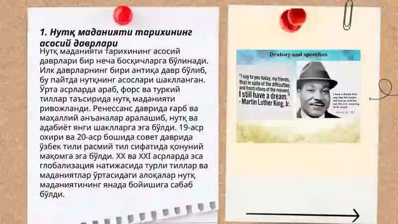 Нутқ маданияти тарихи, нотиқлик санъати ҳақида 3