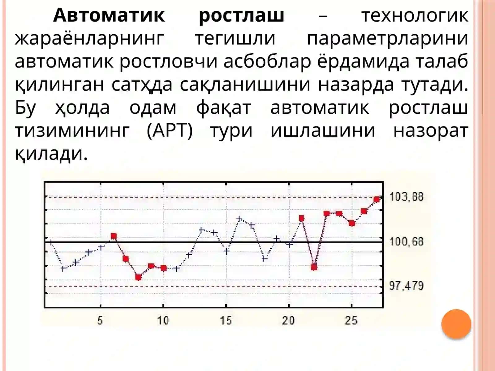 ТЕХНОЛОГИК ЖАРАЁНЛАРНИ БОШҚАРИШ ТИЗИМЛАРИ 3