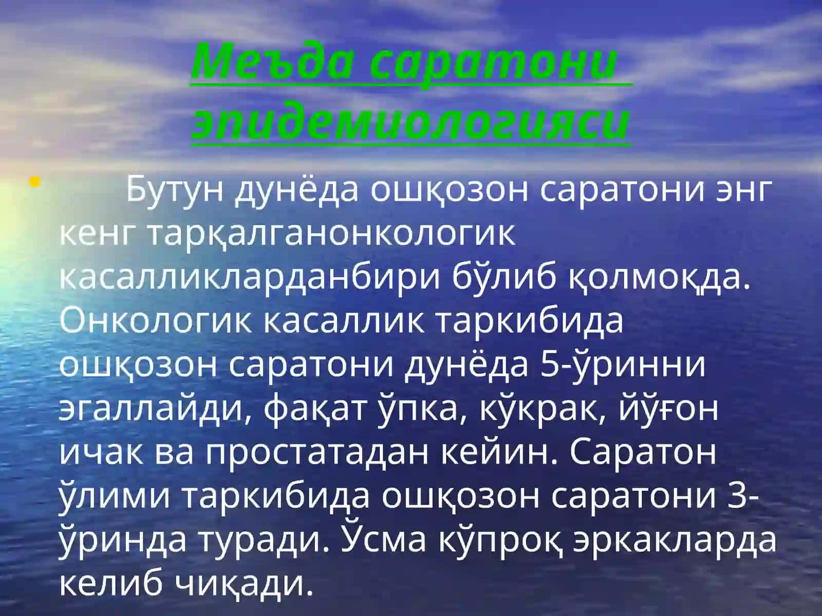 МЕЪДА САРАТОНИ 3