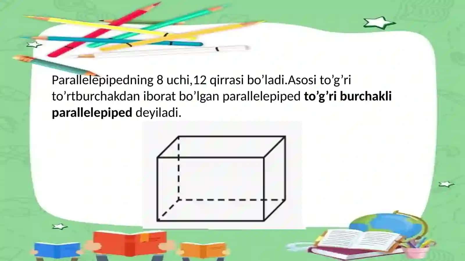 Parallelepiped 3