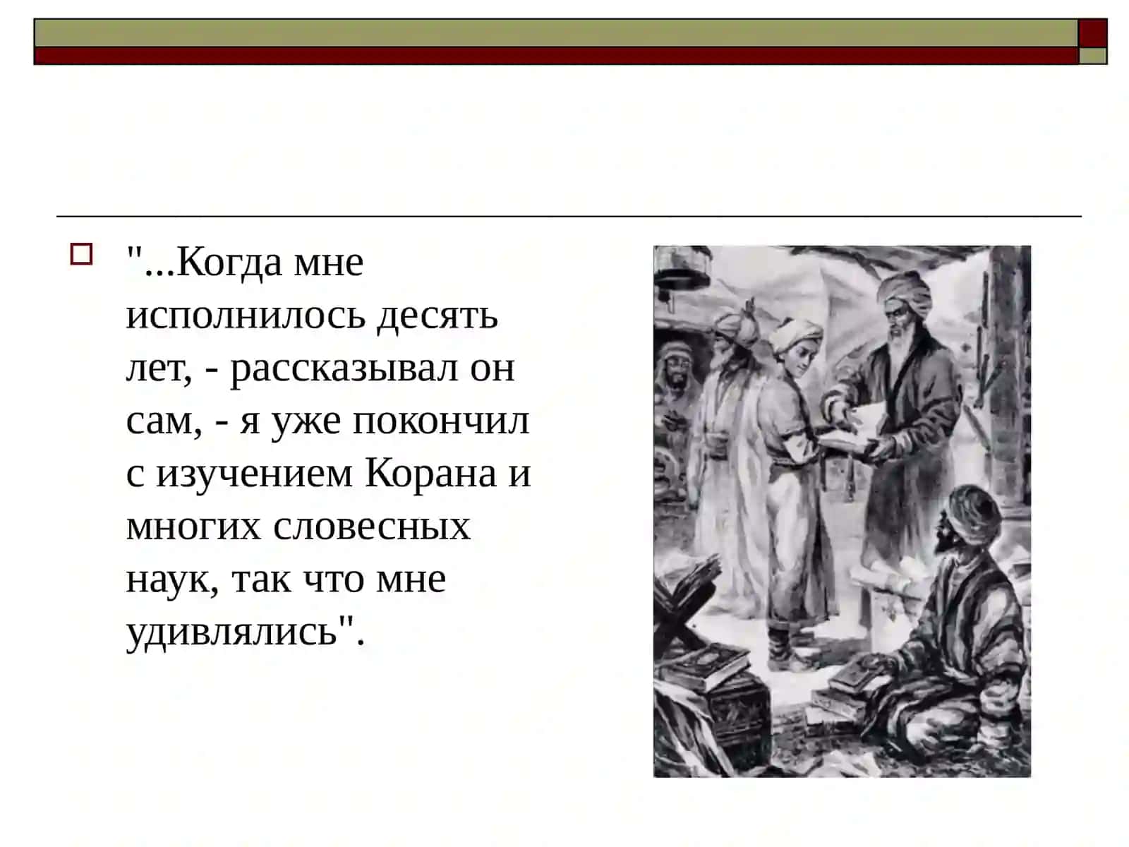 Авиценна и народная медицина 3