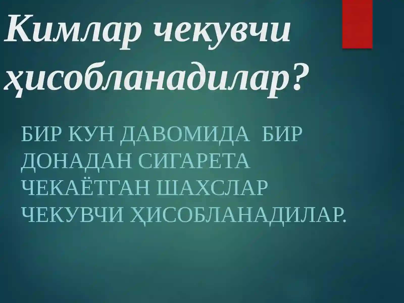 Nikotinzm va uning asoratlari 3