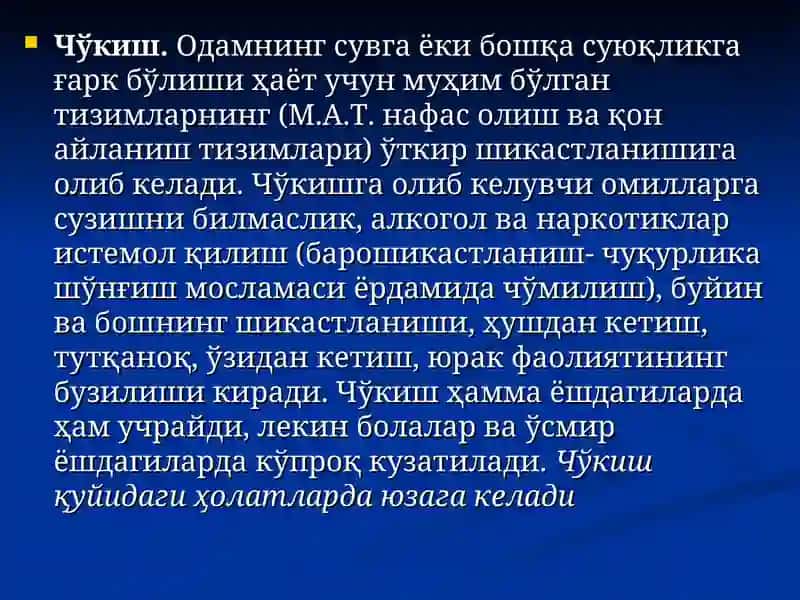 ТАШКИ МУХИТ ОМИЛЛАРИ ТАЪСИРИ НАТИЖАСИДА ЮЗАГА КЕЛУВЧИ ШОШИЛИНЧ ХОЛАТЛАР 3