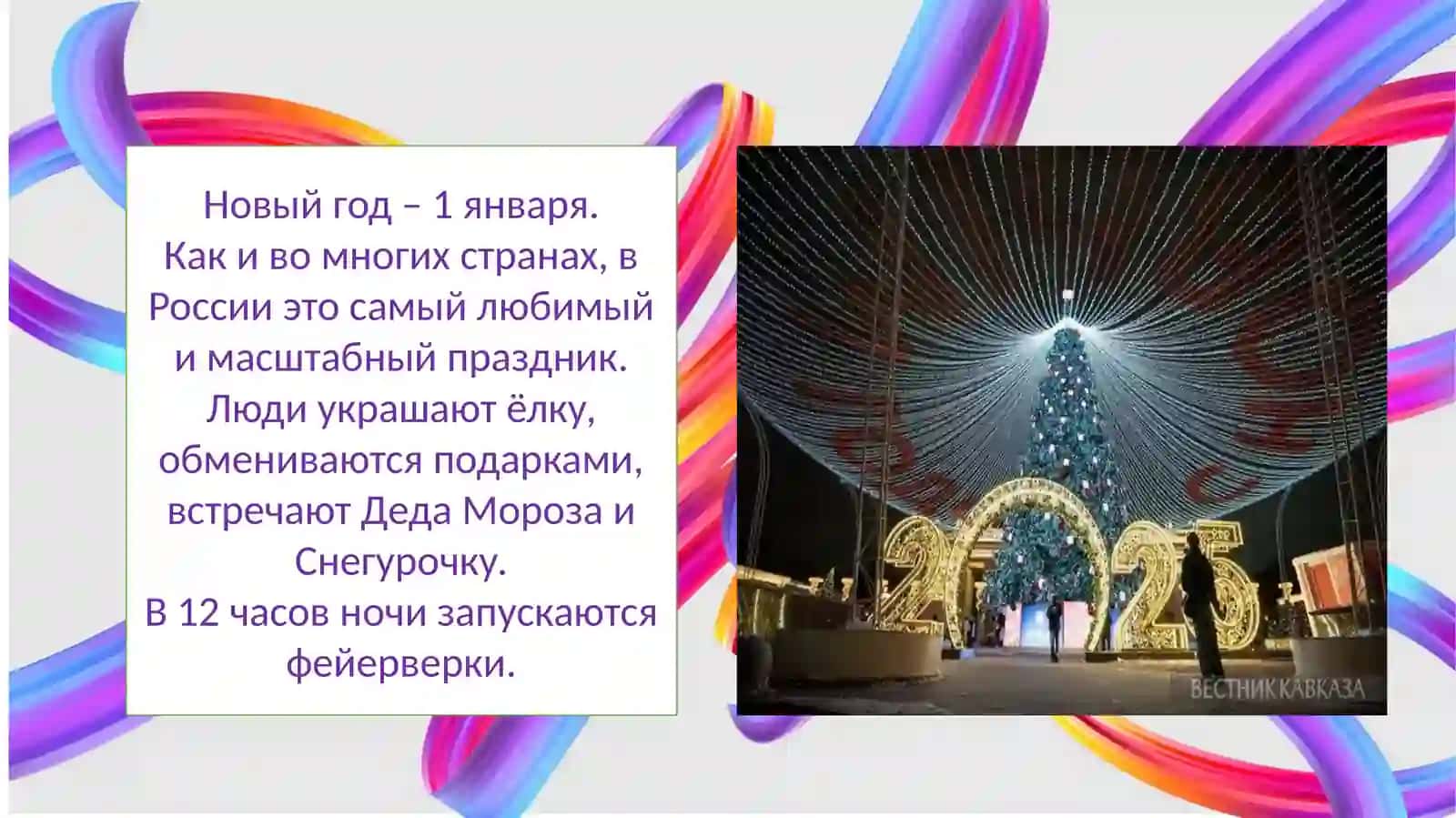 РУССКИЕ ПРАЗДНИКИ 3