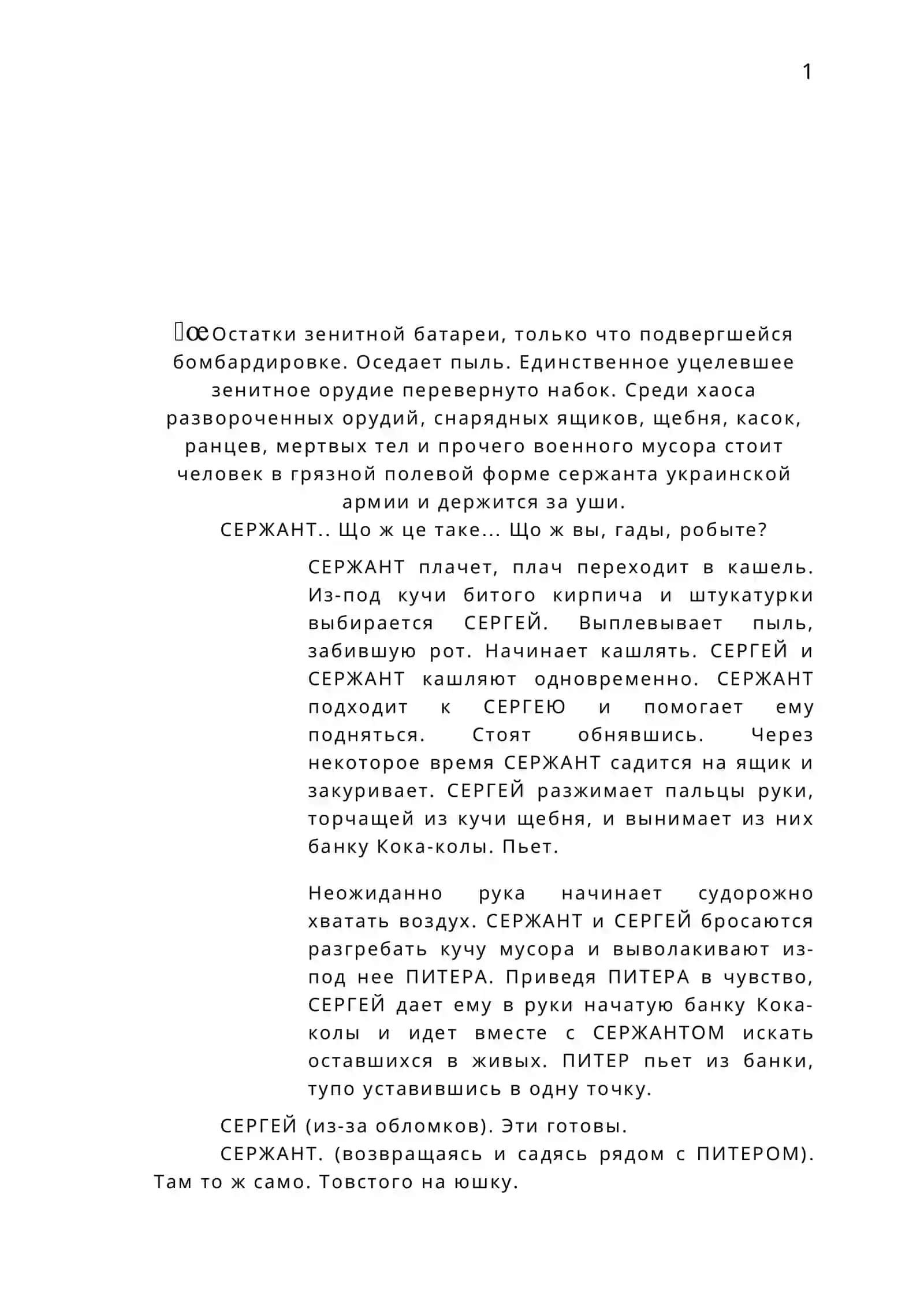 Истребитель класса «Медея» 3