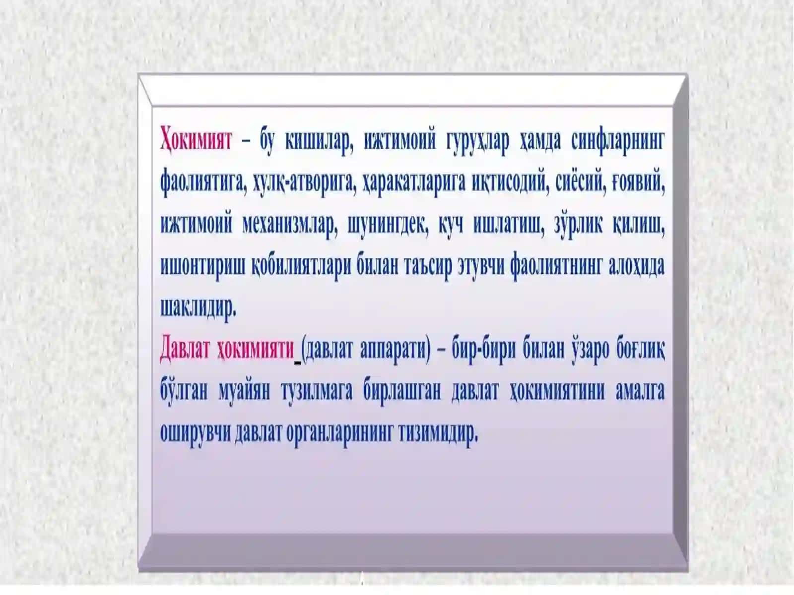 Ўзбекистонда демократик, фуқаролик жамияти асосларининг шаклланиши, амалга оширилган сиёсий ислоҳотлар 3