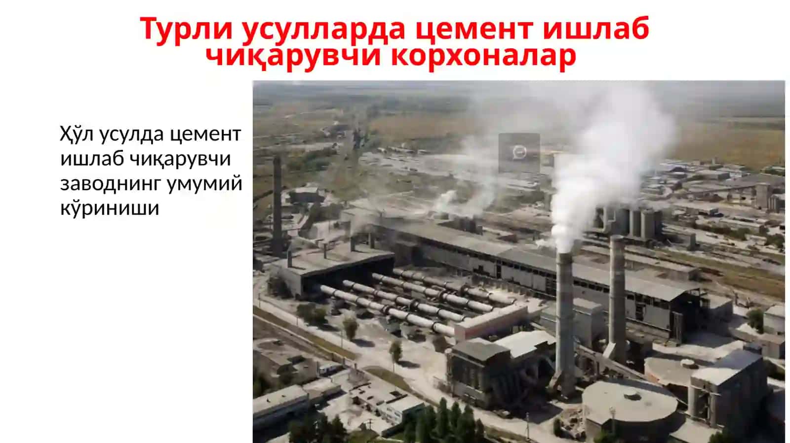 Aylanuvchi pechlarning ichki va tashqi issiqlik almashtirgichlari 3