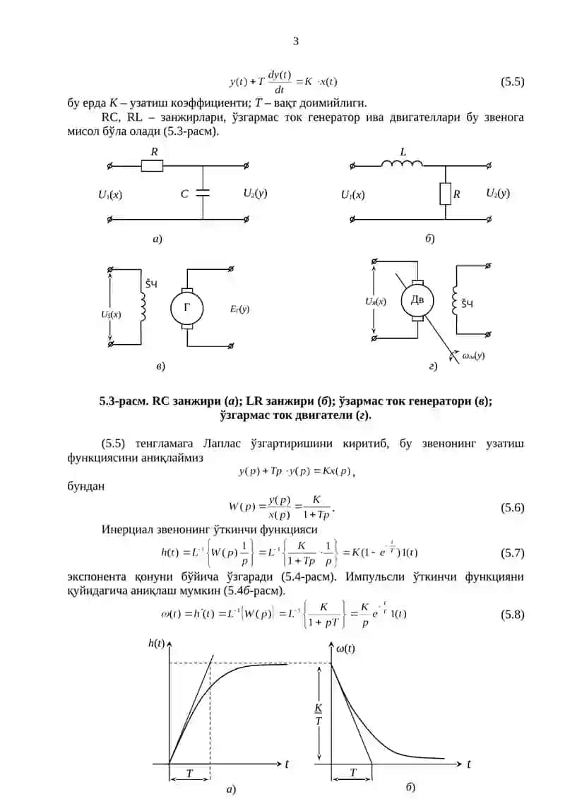 Маъруза №5 3
