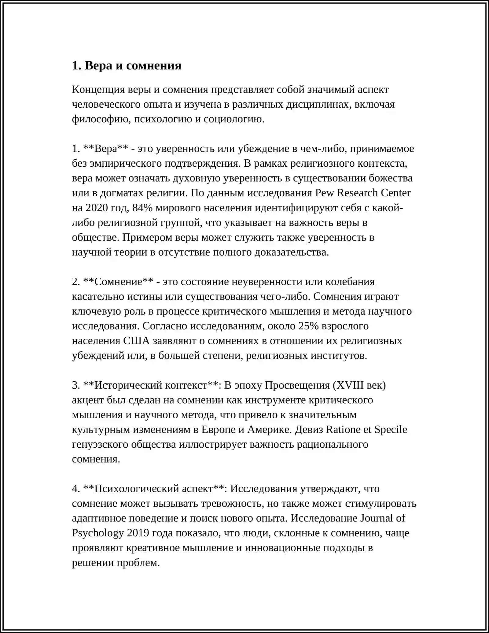 ПРОБЛЕМАТИКА РОМАНА Ф.М. ДОСТОЕВСКОГО «БРАТЬЯ КАРАМАЗОВЫ» 3