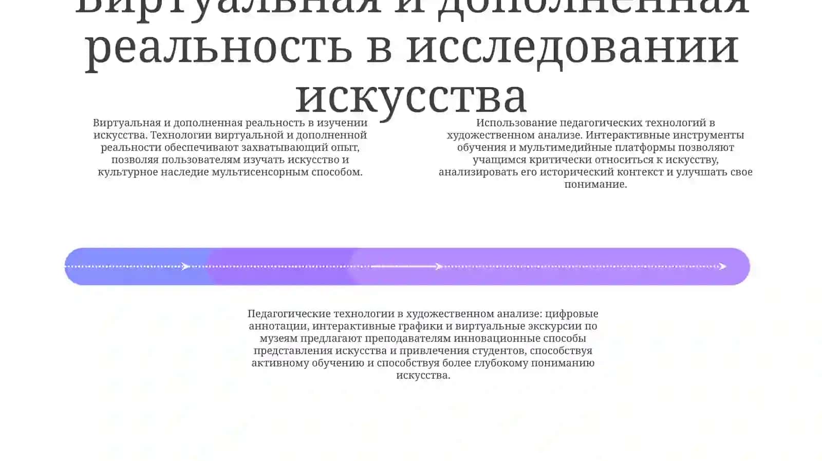 Использование Педагогических Технологий В Анализе Художественного Произведения 3