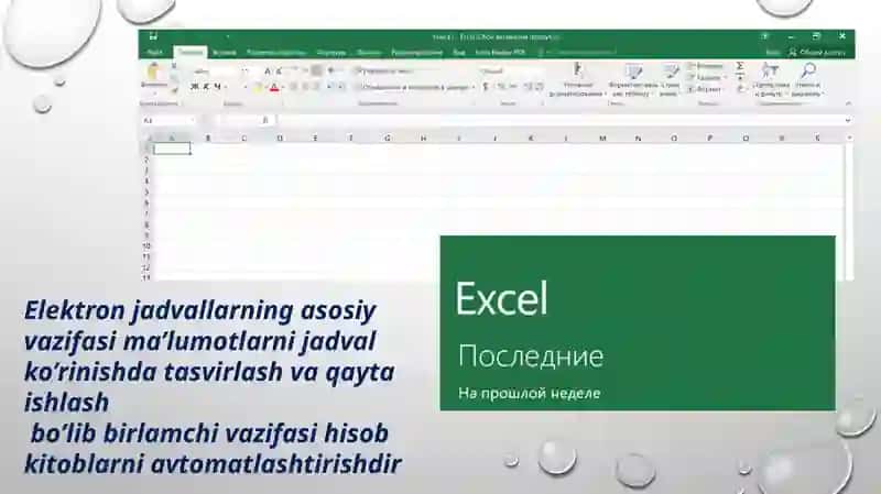 MICROSOFT EXCEL 3