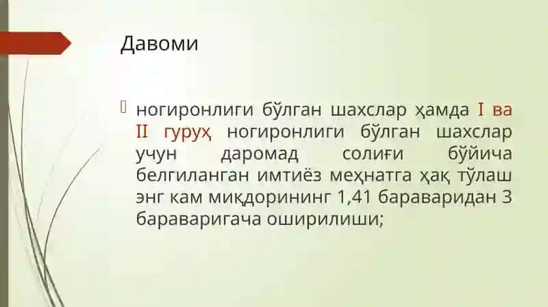 Ногиронлиги бўлган шахсларни ишга қабул қилиш 3