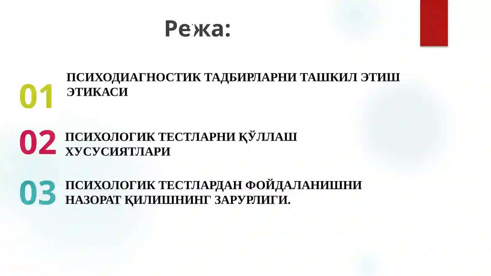 ПСИХОДИАГНОСТИКА ФАНИ МАЪРУЗА МАШҒУЛОТИНИНГ ЭЛЕКТРОН РЕСУРС МАТЕРИАЛИ 3