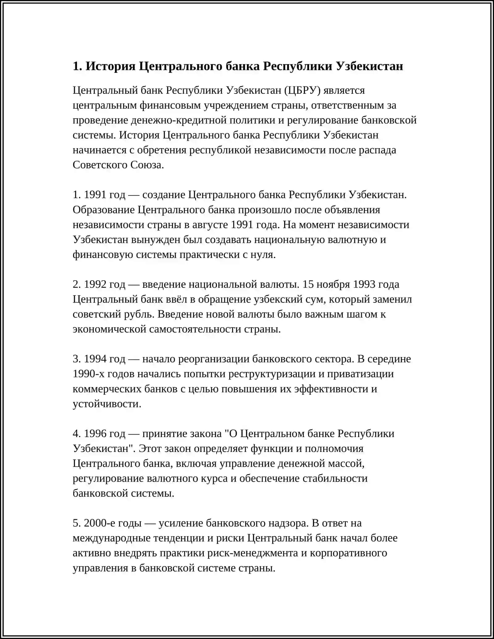 ЦЕНТРАЛЬНЫЙ БАНК РЕСПУБЛИКИ УЗБЕКИСТАН 3