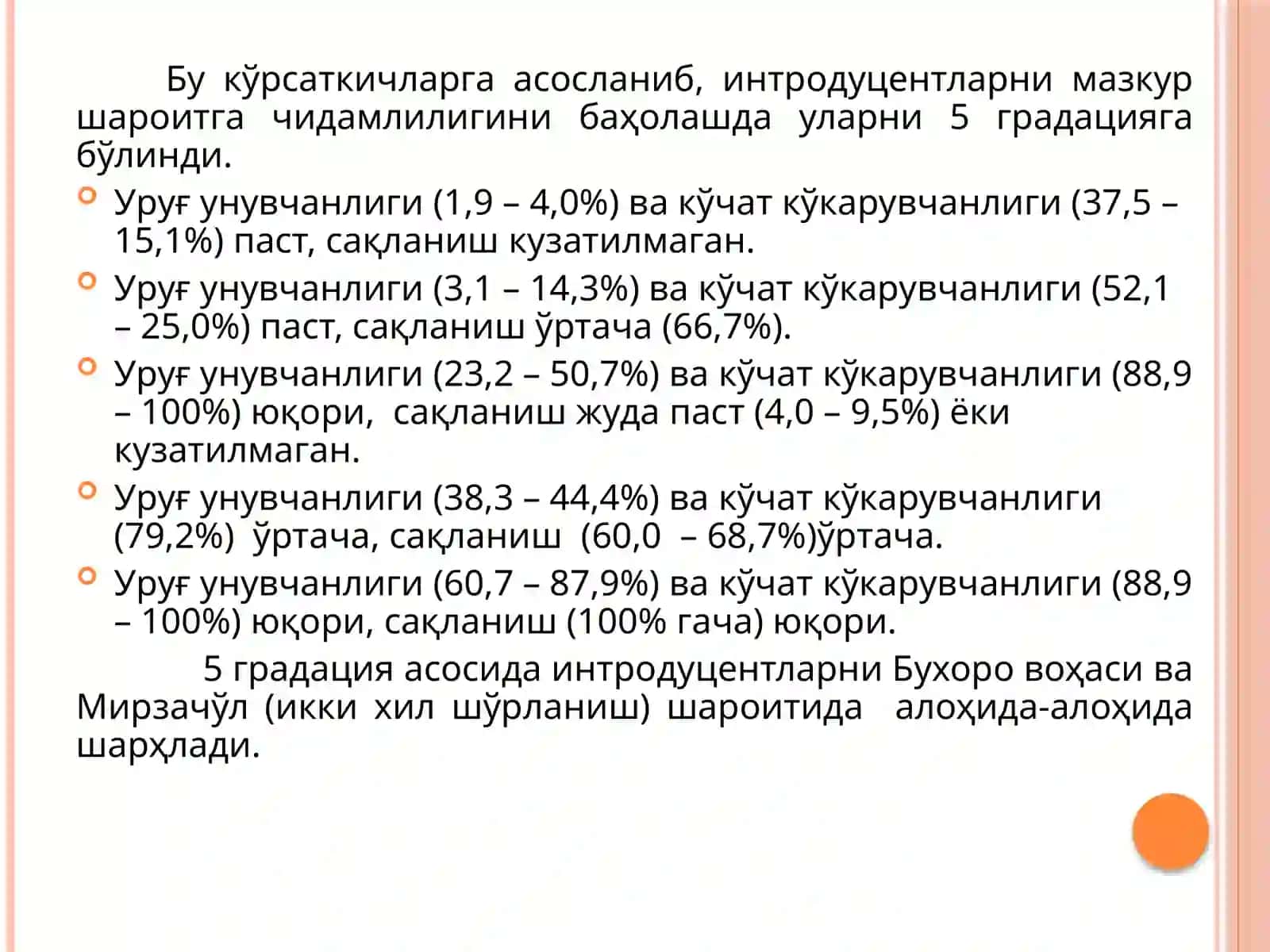 Интродуцент кўп йиллик доривор ўсимликларни ўрганиш 3
