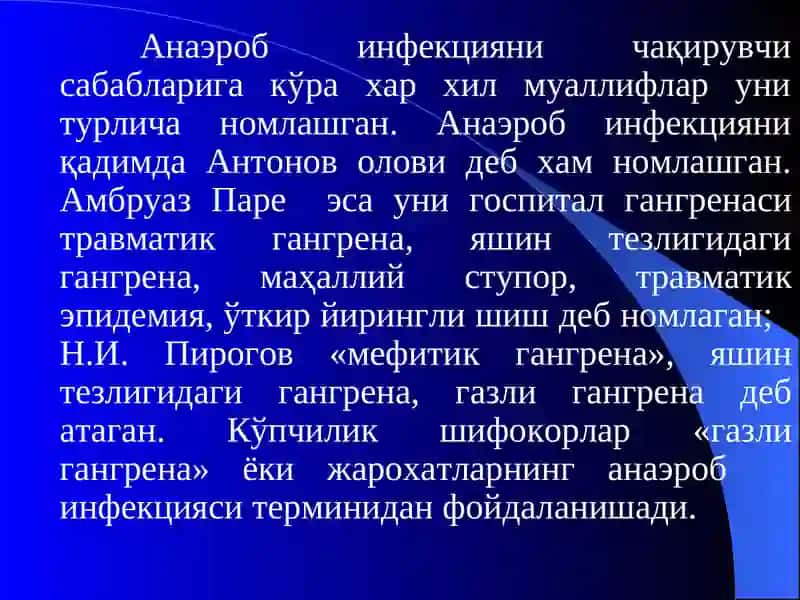 Анаэроб инфекция, суяк ва бўғимларнингсил касаллиги 3