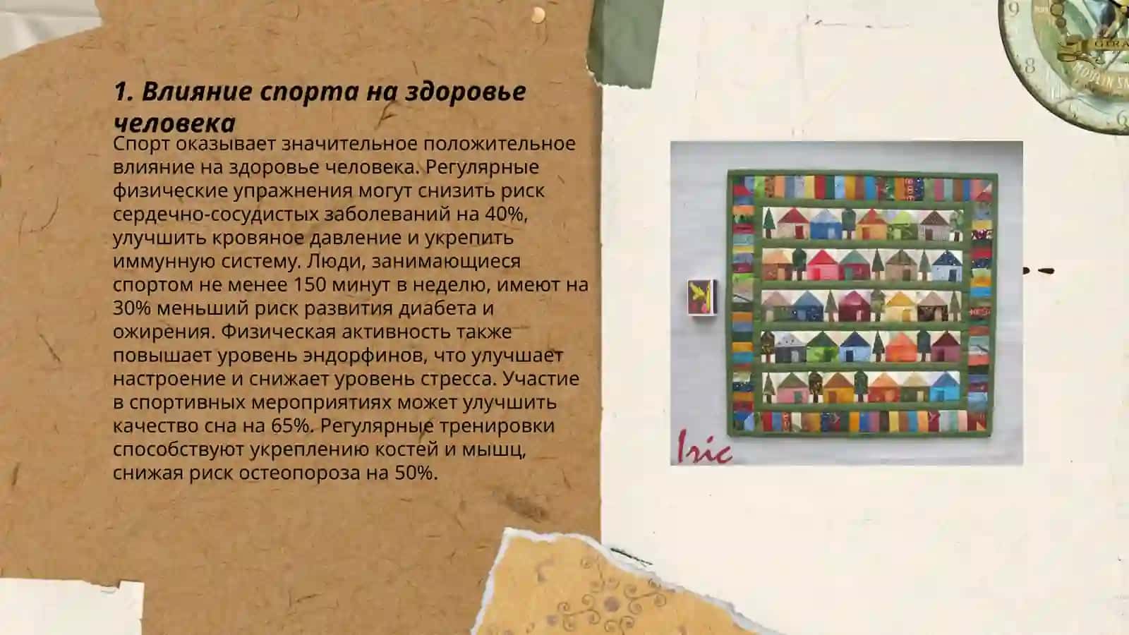 Влияние спорта на здоровье человека 3