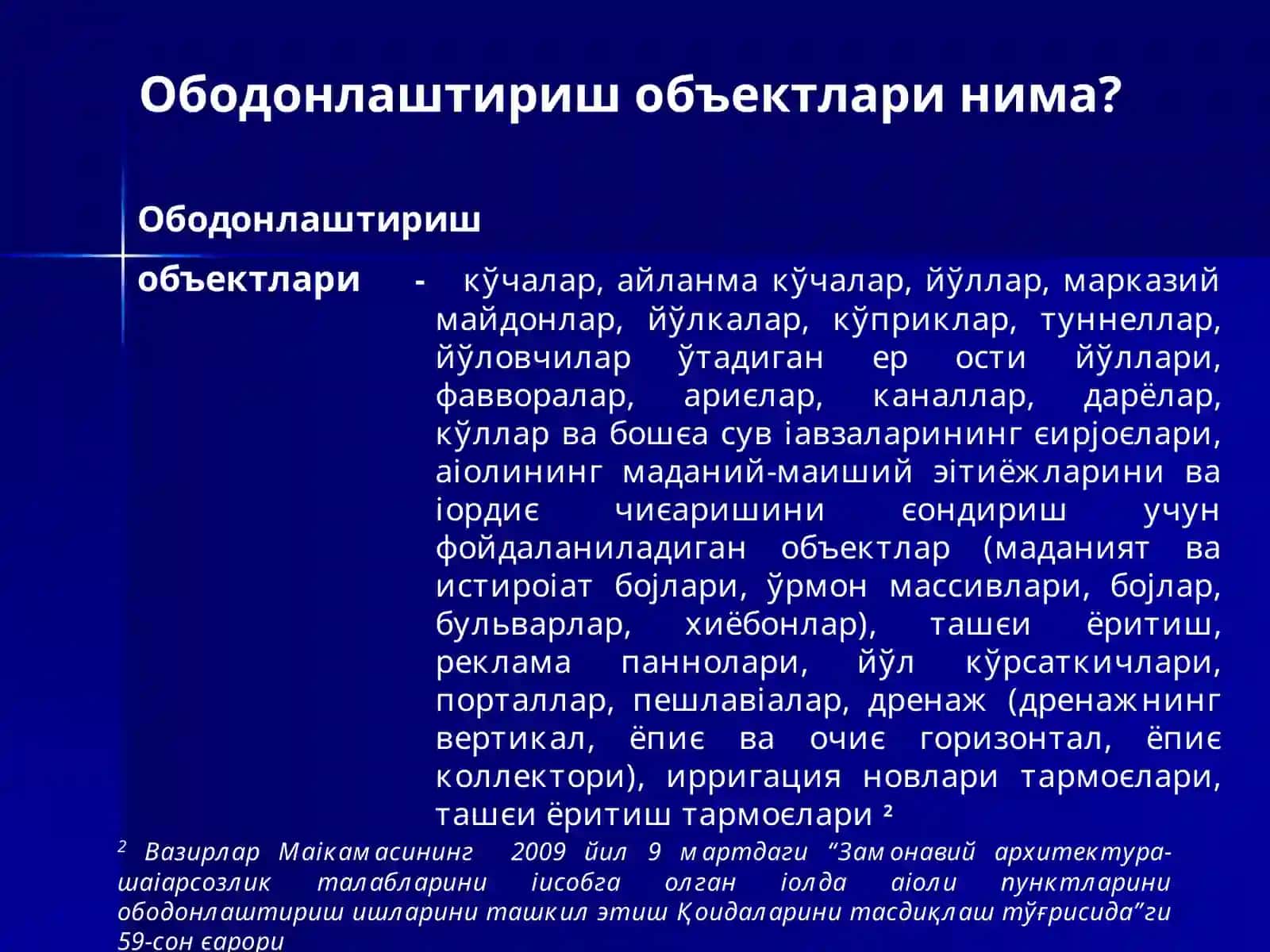 Аҳоли пунктларини ободонлаштириш ишларини молиялаштиришнинг ўзига хос хусусиятлари 3