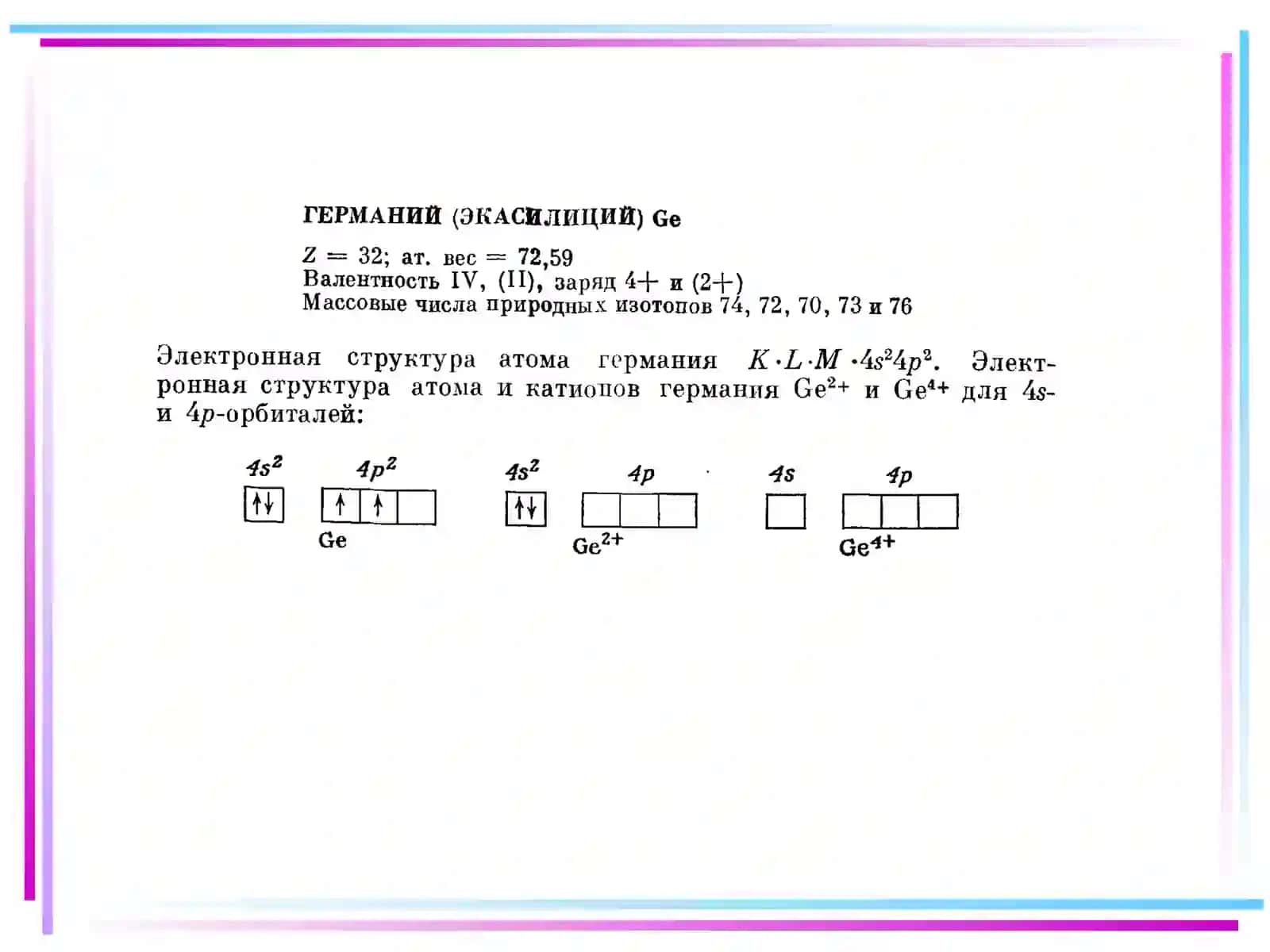 To’rtinchi guruhning p-elementlari 3