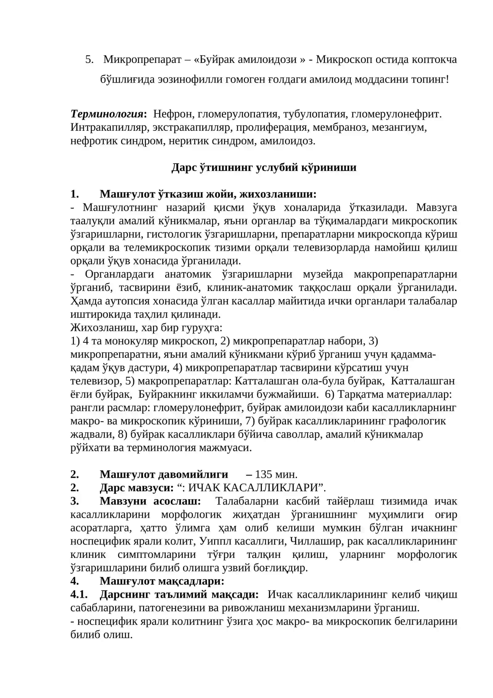 Гломерулопатиялар. Ягона методик тизим бўйича амалий машғулот ўтиш учун услубий қўлланма 3