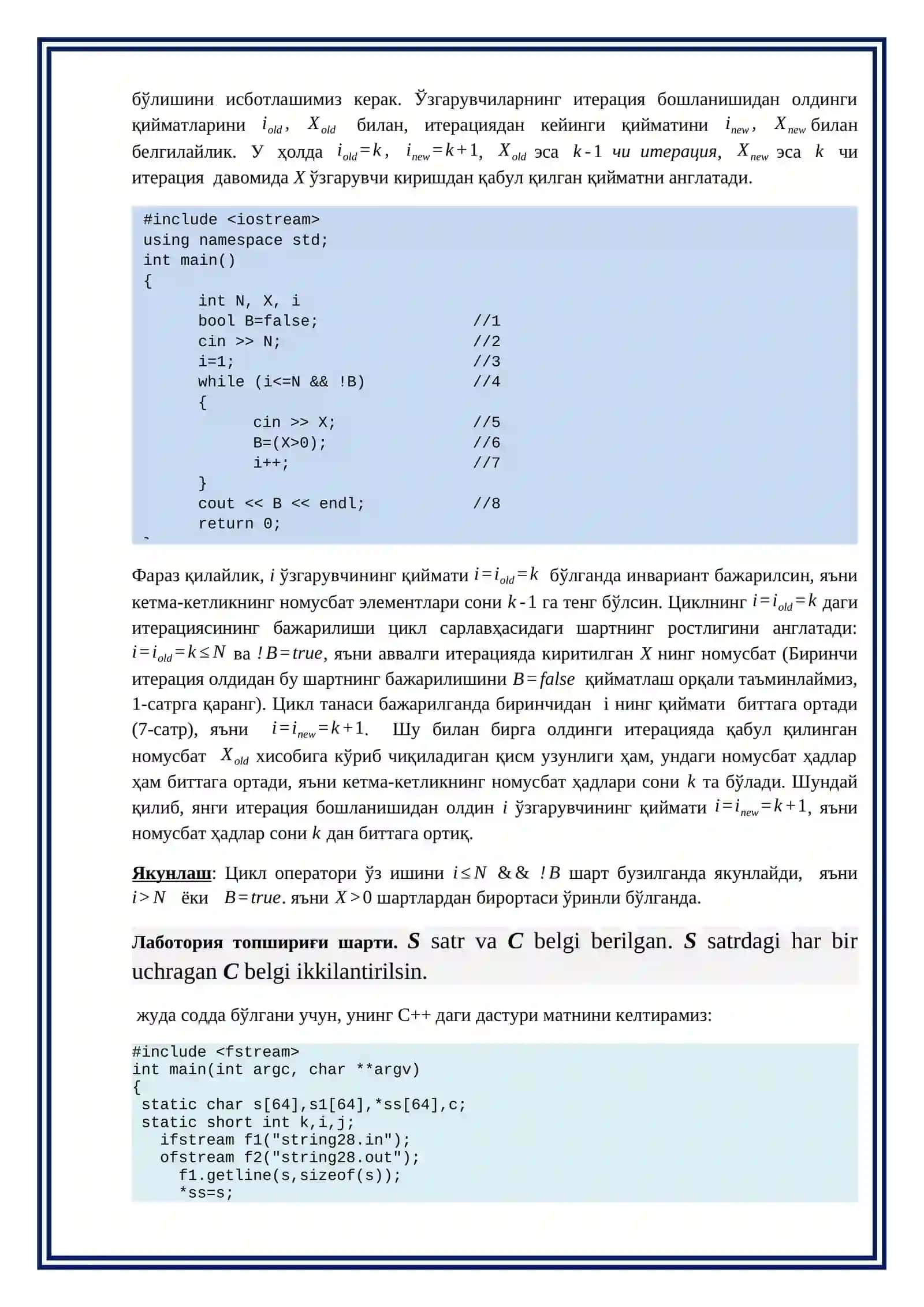 Xushmanova.H. "Algoritmlarni loyihalash" fanidan tayorlagan 7-laboratoriya ishi 3