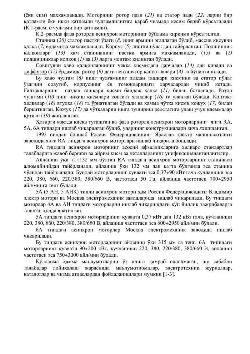 Тортувчи Электр машиналари 3