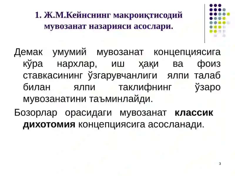 Ж.М.Кейнснинг товарлар ва хизматлар бозоридаги макроиқтисодиймувозанат модели 3