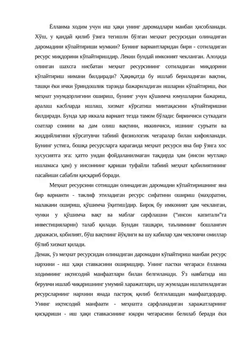 Иш ҳақи 3