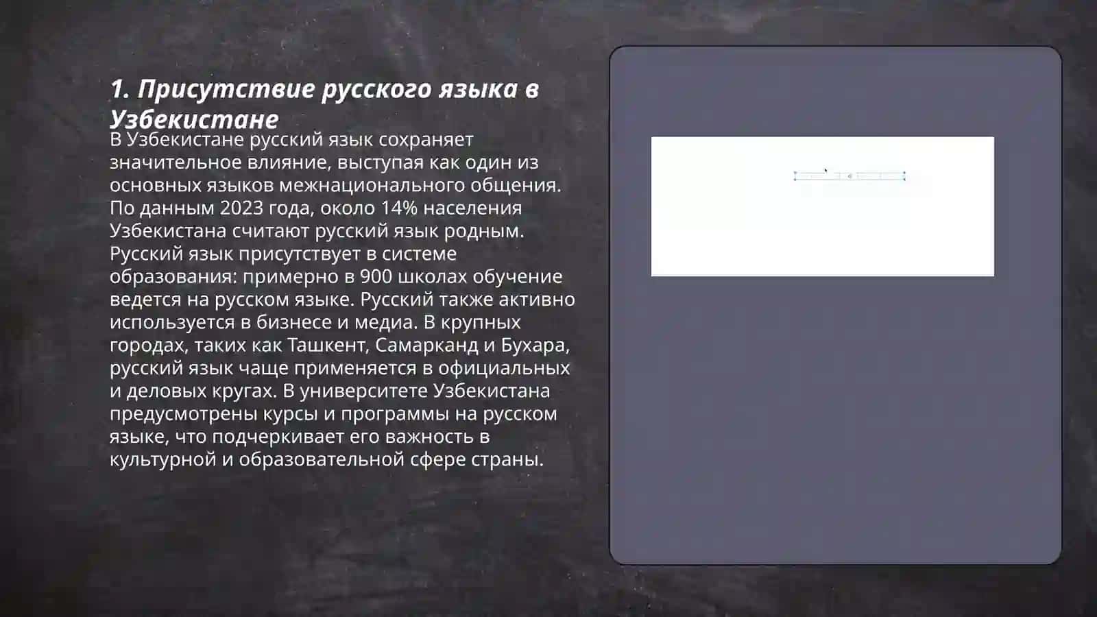 Русские страницы культуры Узбекистана 3