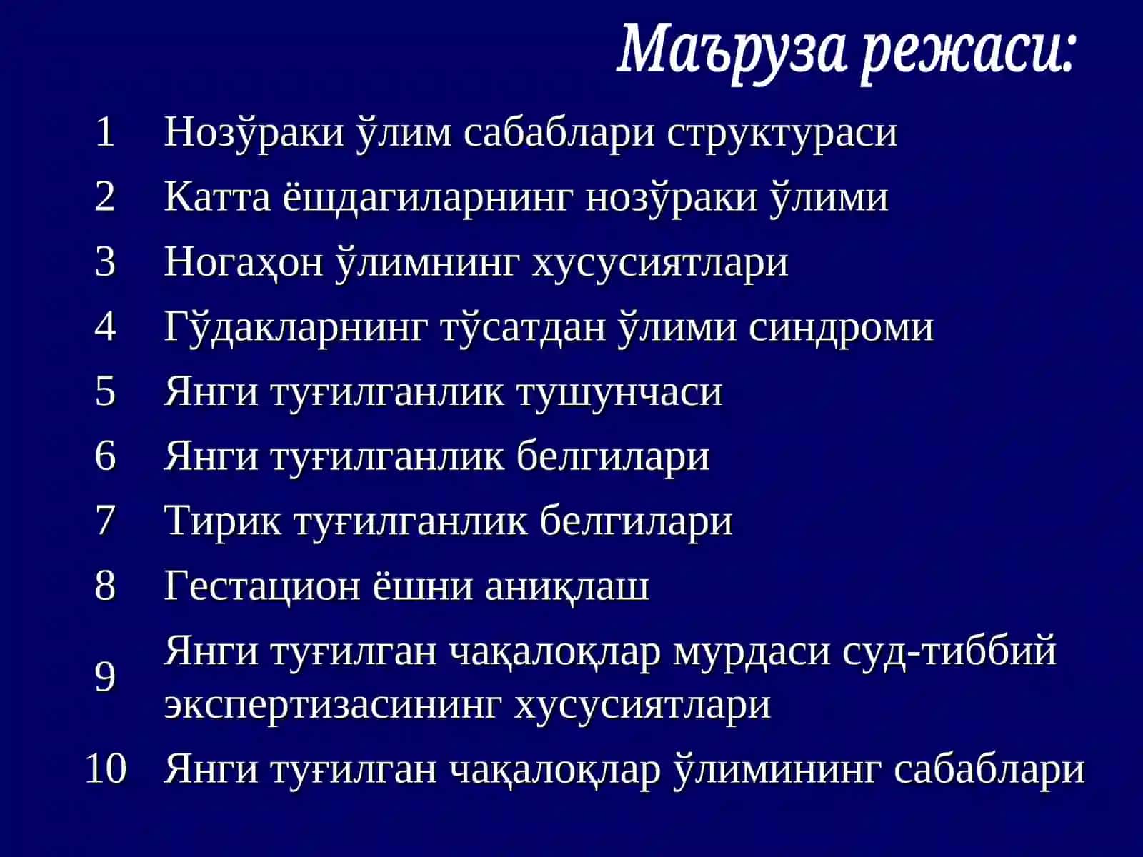 Нозўраки ўлим ҳолларида суд-тиббий экспертиза 3