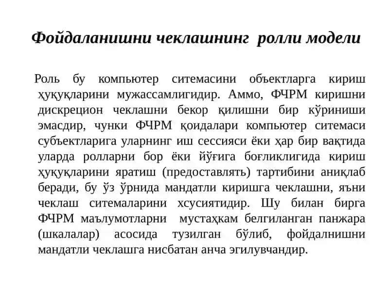 РОЛЛИ КИРИШ МОДЕЛЛАРИ ВА ИШЧИ ГУРУҲ ФОЙДАЛАНУВЧИЛАРИНИНГ ТЕХНОЛОГИЯСИ 3