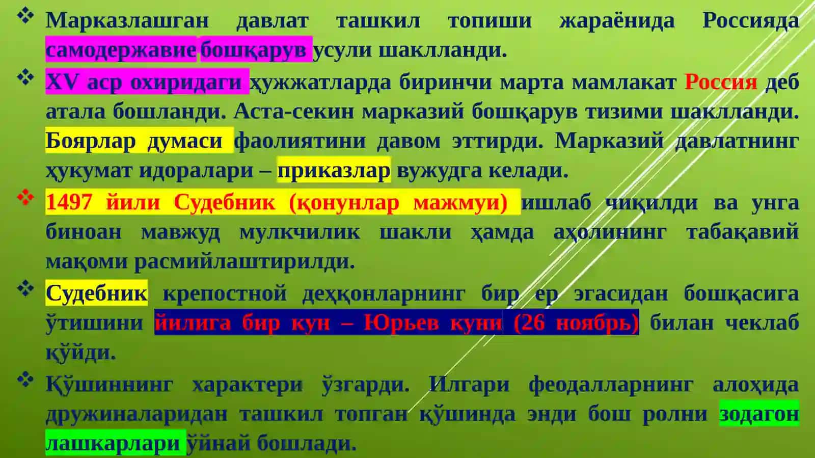 XVII asr ikkinchi yarmi-XIX asr 70 yillarida Rossiya 3