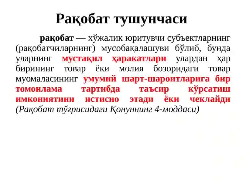 Рақобат ва монополияни давлат томонидан тартибга солиш 3