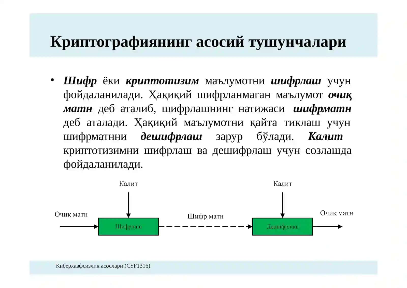 Криптографиянинг асосий тушунчалари ва тарихи 3