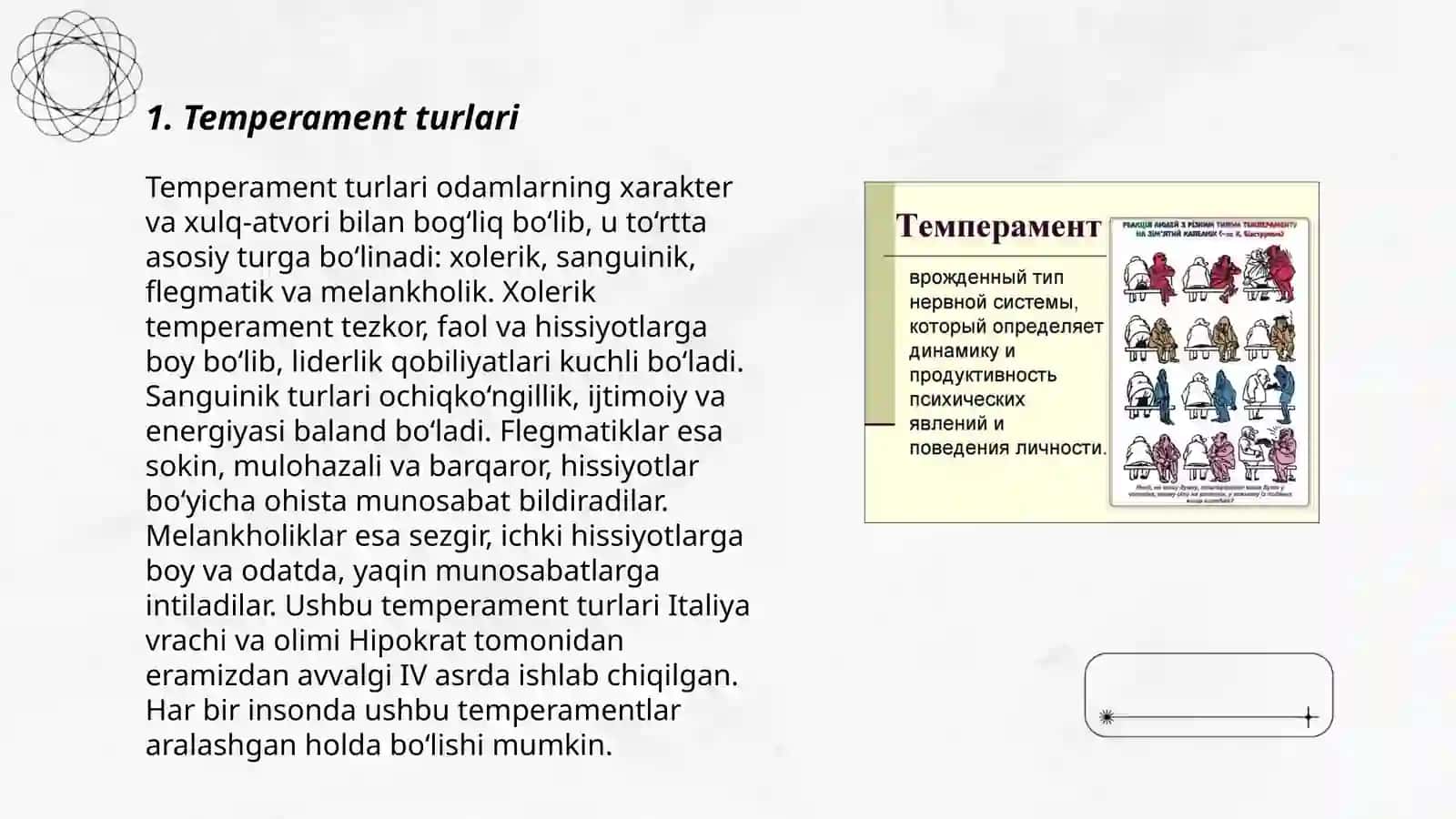 Temperament 3