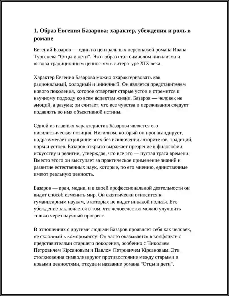 ОТЦЫ И ДЕТИ 3